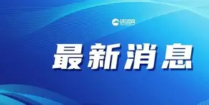 美驻菲大使妄谈2016年