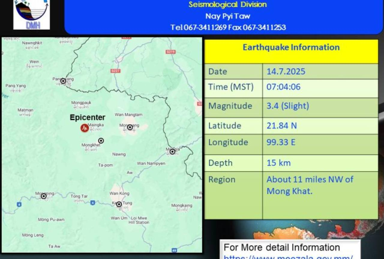 7月14日缅甸境内连续发生四次地震