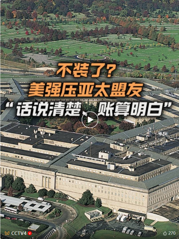 美国，不装了？