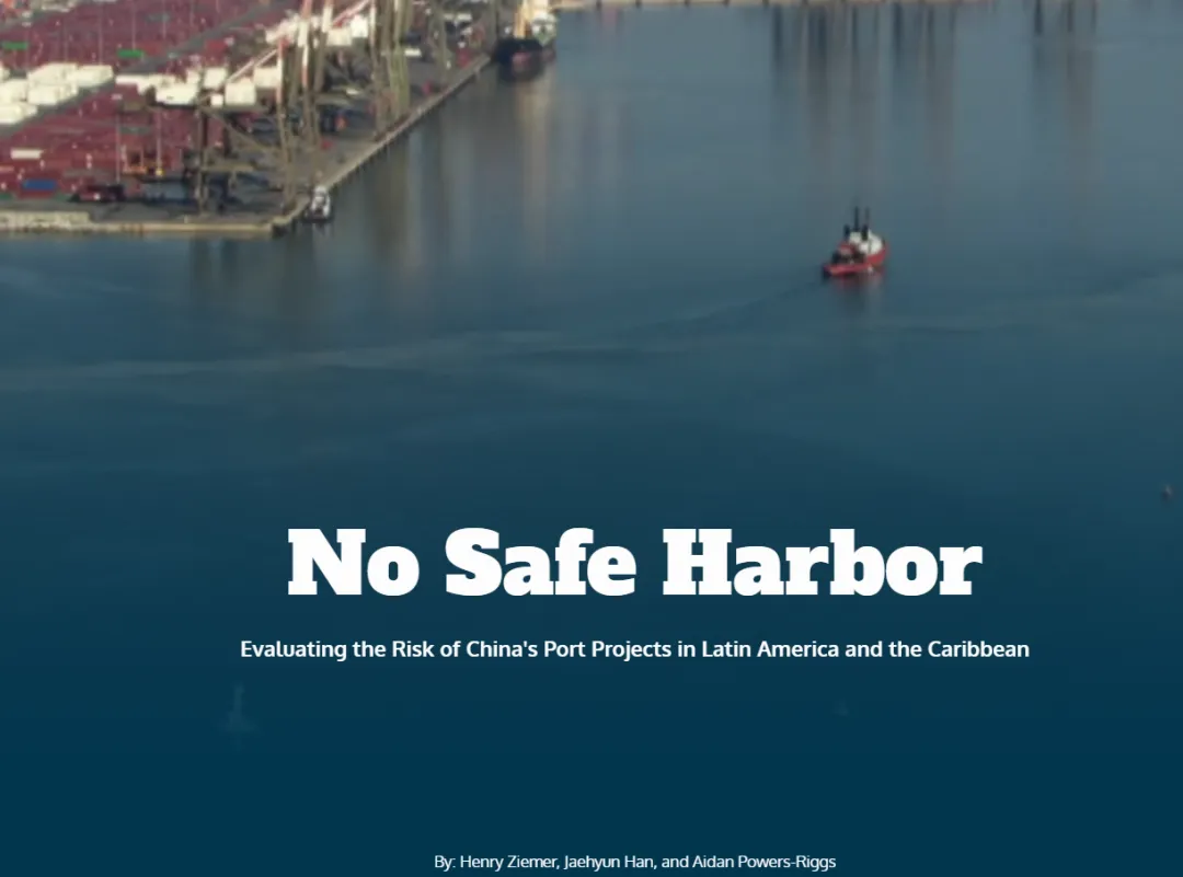 涉及中国！这个美国智库的“命题作文”，暗藏杀机