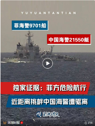 菲船用危险动作近距离挑衅中国海警，证据公布！
