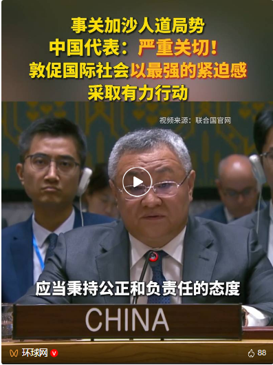 中方敦促：立即停止一切军事行动！