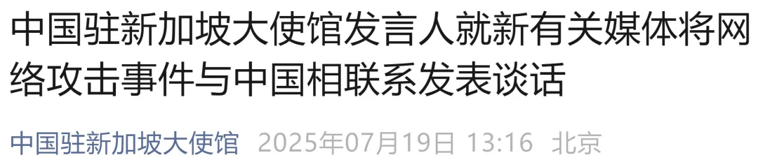 中方驳斥新媒：强烈不满，坚决反对