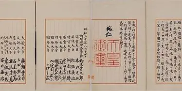 日本将展出接受《波茨坦公告》诏书原件
