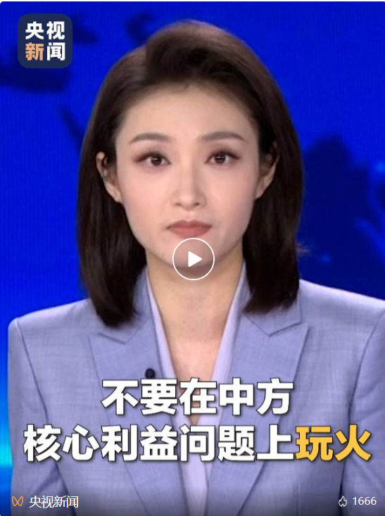 “不要在中方核心利益问题上玩火” 外交部回应菲律宾领导人涉台言论