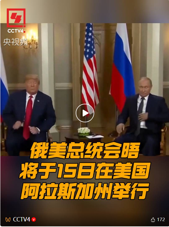 美俄领导人将会晤，俄乌冲突能按下“暂停键”吗？专家分析→