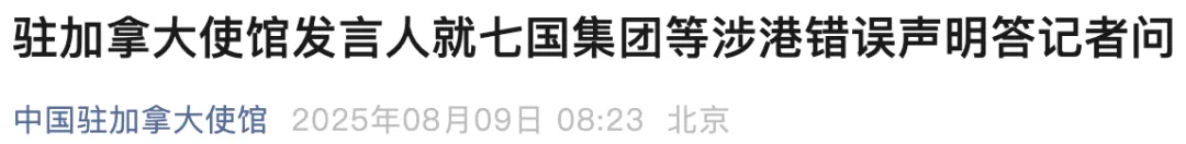 中方驳斥：强烈不满、坚决反对