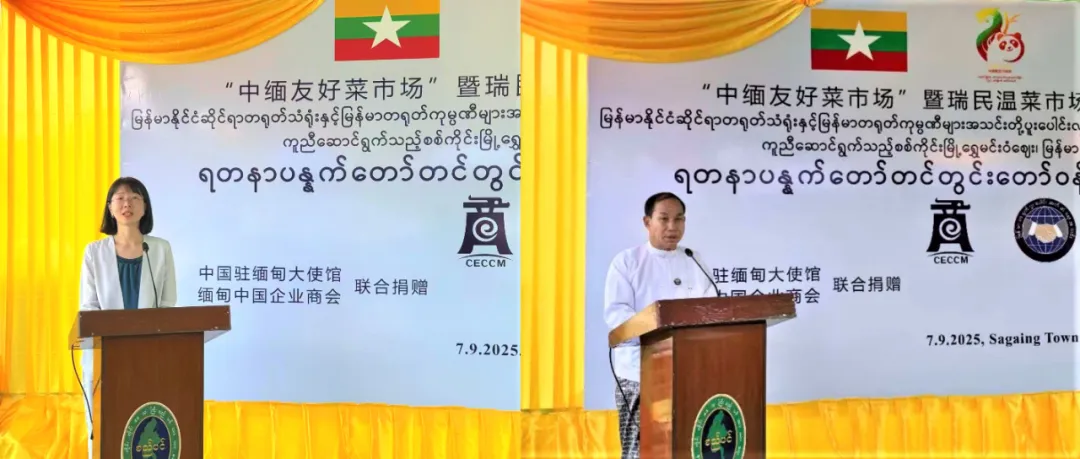曹静临时代办出席中缅友好菜市场项目奠基仪式