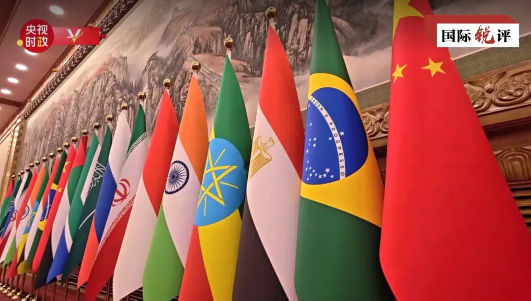 国际锐评｜“大金砖合作”越紧密 应对挑战的底气就越足