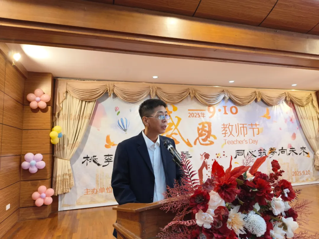 贾俊杰公参出席缅南汉语教师协会2025年教师节庆祝活动