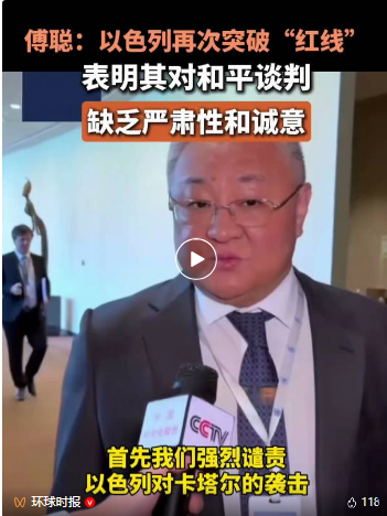 中方：十分恶劣、立即停火！