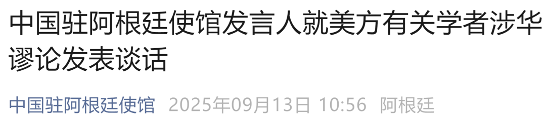 中方坚决反对！“与其挖空心思，不如做点实事”