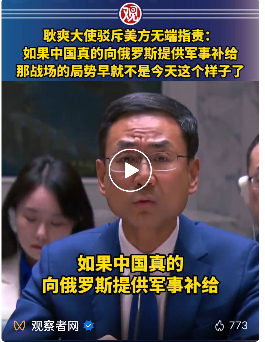 美特使泼脏水：要是中国停止援助，战争明天就结束