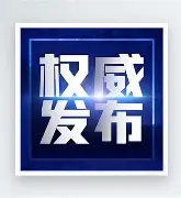 中国人民抗日战争暨世界反法西斯战争胜利80周年纪念活动总结会议在京举行