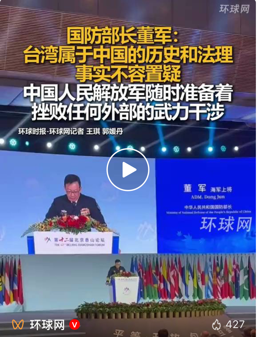 “中国人民解放军随时准备着”