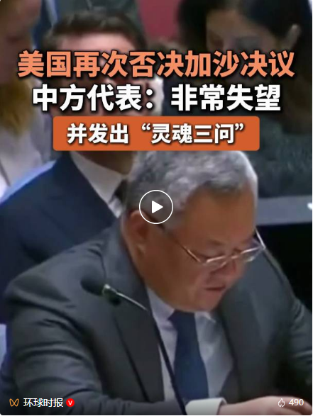 中方：对结果非常失望