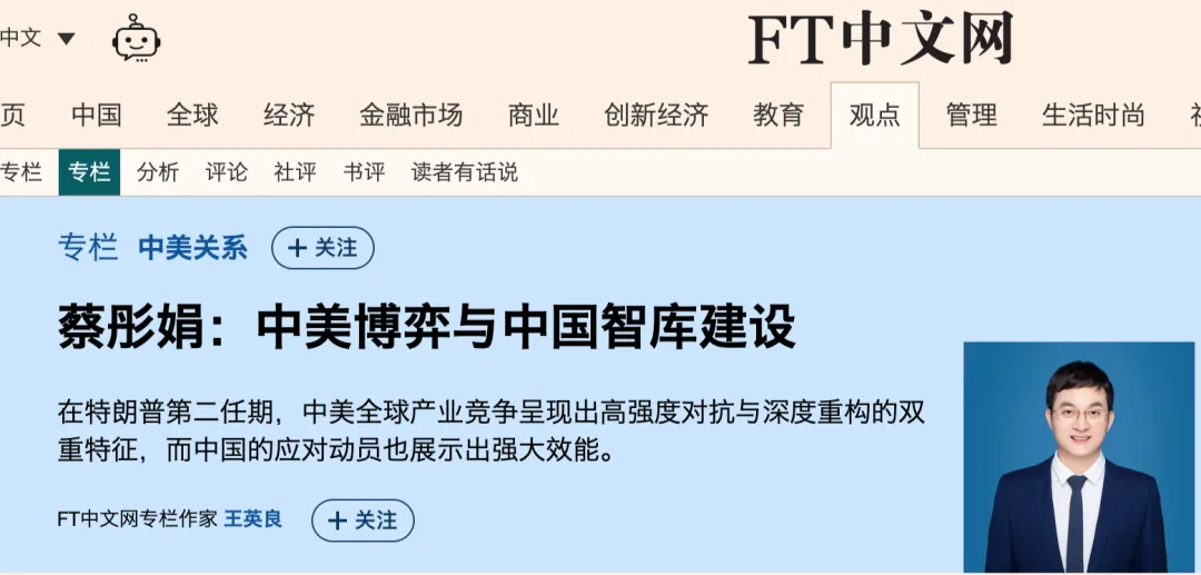 外媒专访：中美博弈，谁定义胜负？