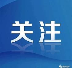 赖清德的“四面楚歌”