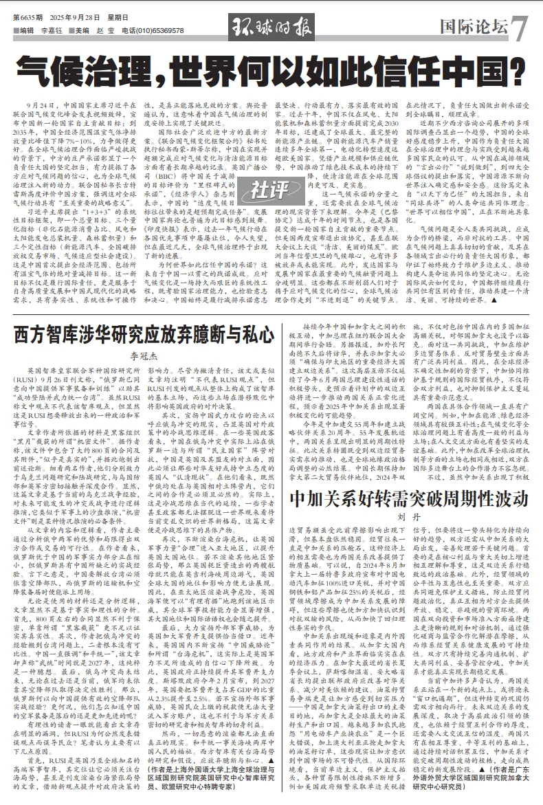 英国智库抛出一暴论，中国学者斥责：恶意渲染！