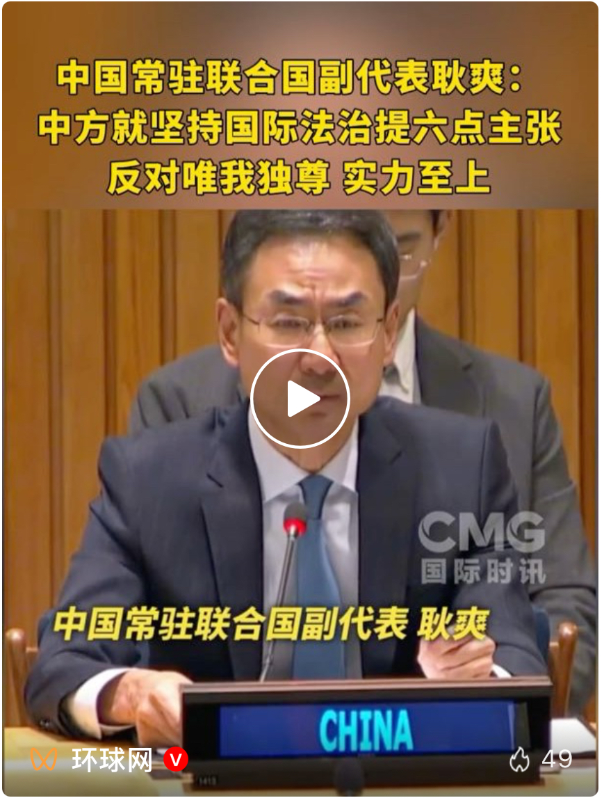 中方提出六点主张