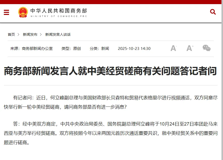 中美将在马来西亚举行经贸磋商