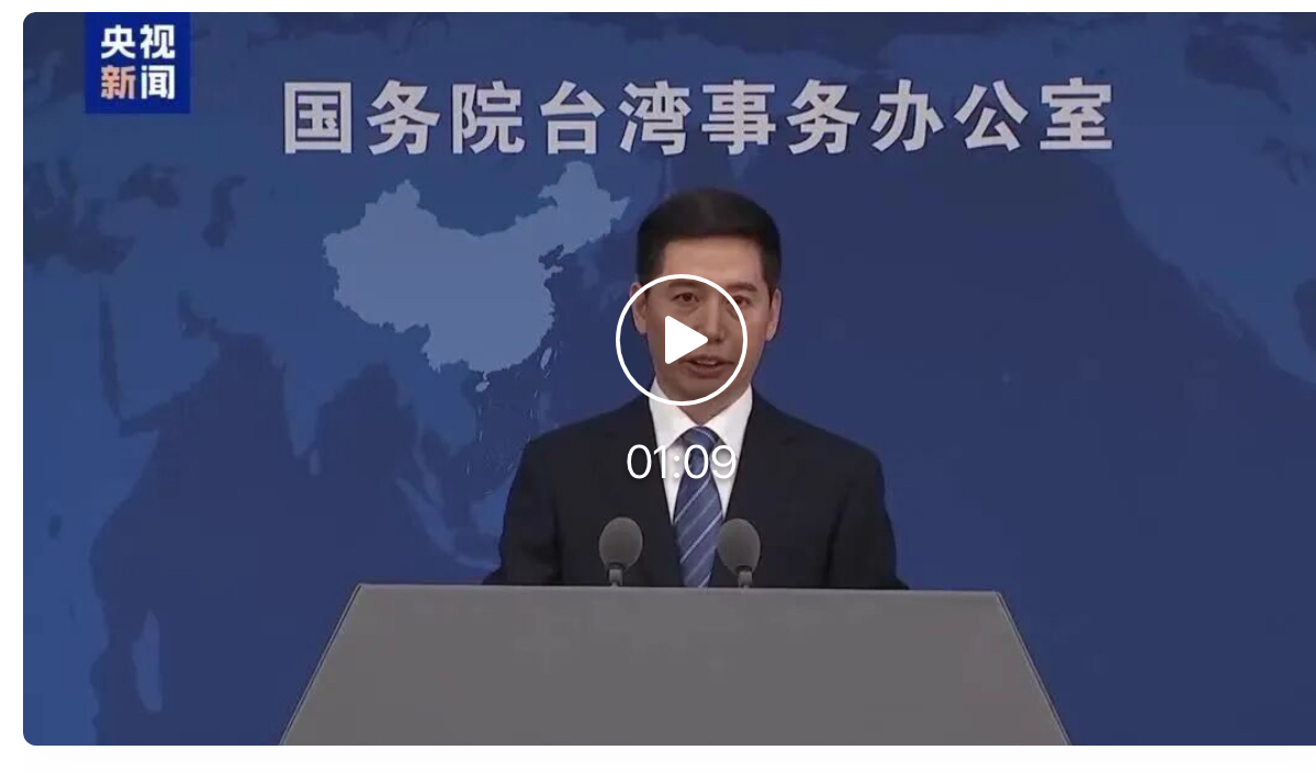 和平统一后，台湾有七个“更好”，国台办最新解读