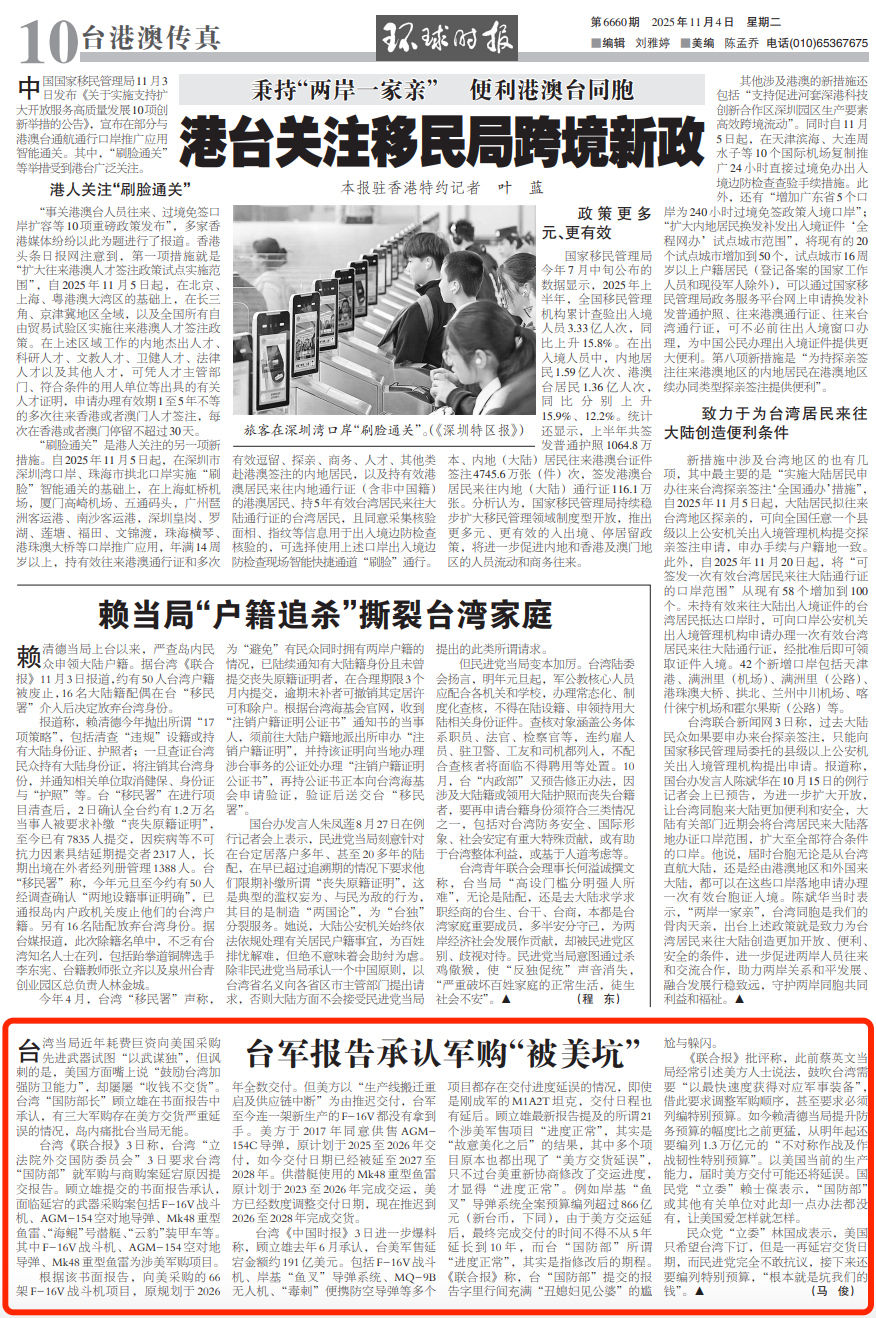 台当局承认：战机、导弹、鱼雷，严重延误！