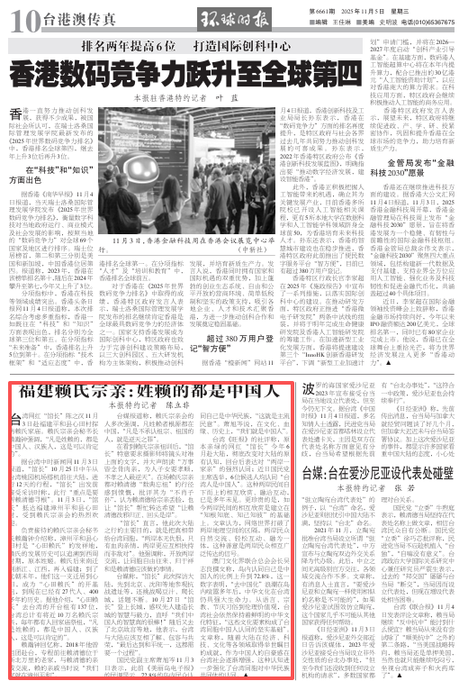 “姓赖者根源都在中国，不承认祖宗、祖国的人，就是逆天之罪”