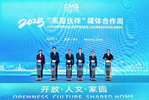 缅甸宣传部副部长与驻南宁总领事共同出席2025“东盟伙伴”媒体合作周