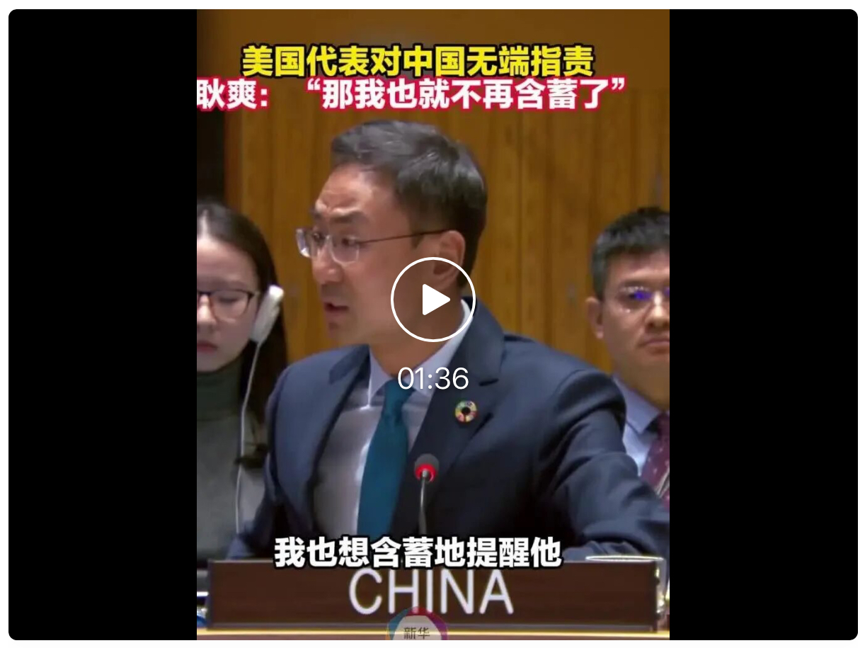 耿爽：那我也不再含蓄了