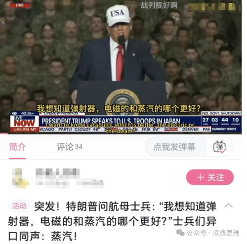 两岸圆桌派|高志凯、蔡正元：“福建舰”是一场革命，让美国认清现实