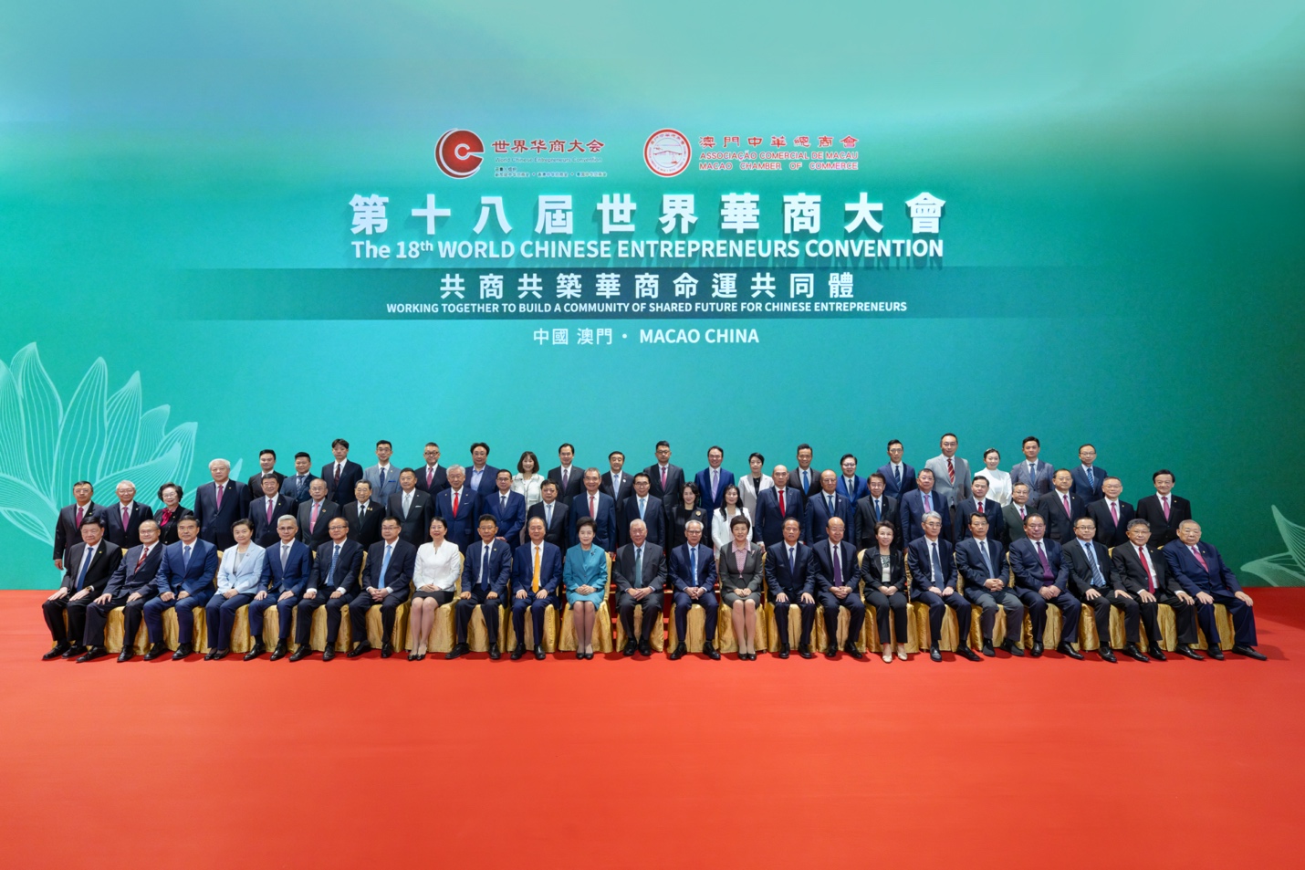 缅甸中华总商会出席第十八届世界华商大会