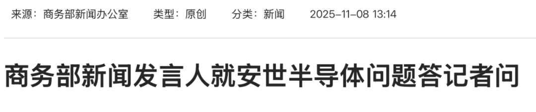 中方：同意荷方派员来华磋商请求