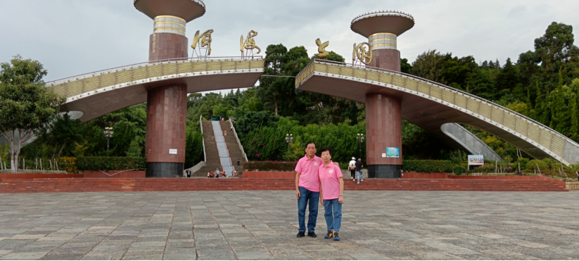 大理、丽江游记  （晨阳）