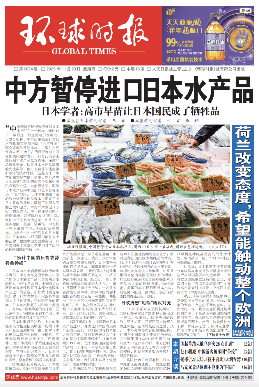 引发震动！“中国向日方通报暂停”