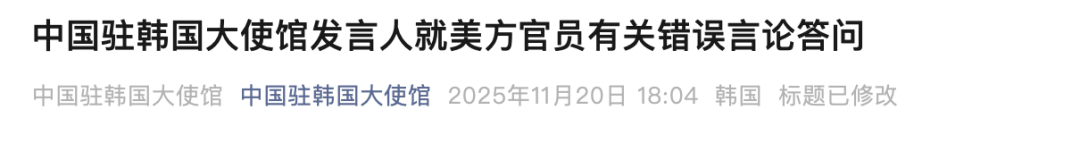 中方回应美方言论：惊讶、不满