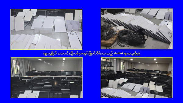 缅甸在妙瓦底地区再次查获大量星链终端并拘留351名外国人