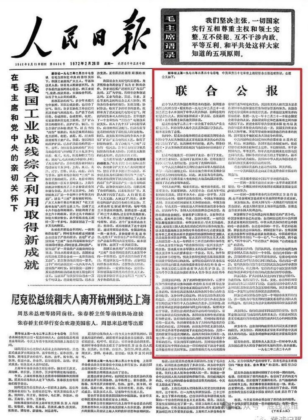 金灿荣：大家做好准备，万一“地动山摇”，祖国解放战争的最后一战就开始了