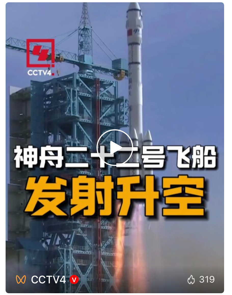 祝贺！首次应急发射任务圆满成功