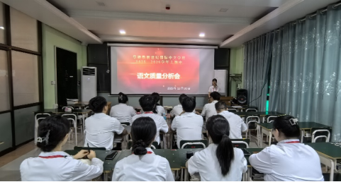 新世纪国际中文学校召开期中质量检测分析会