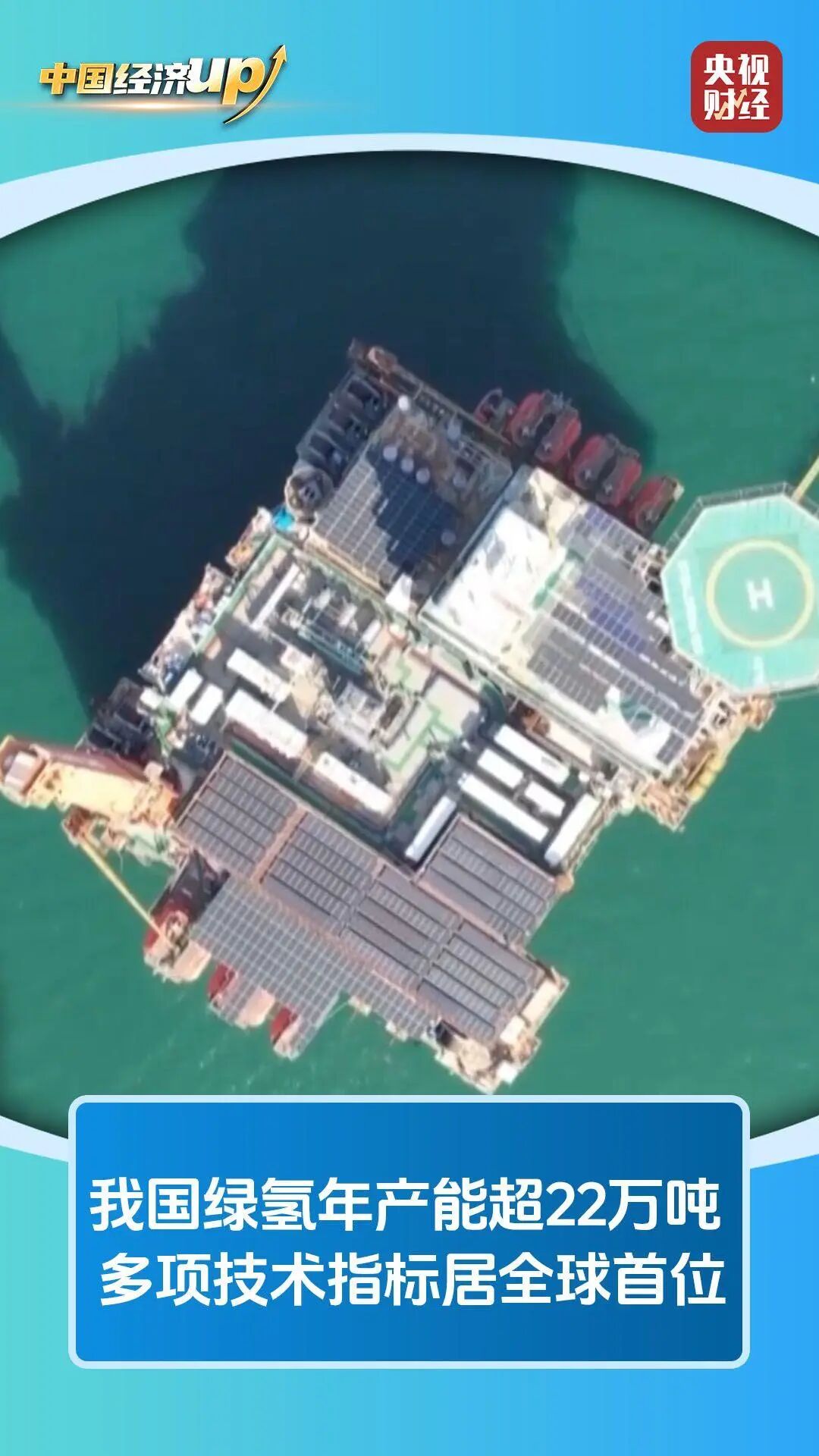 重大突破！首位、首台、首次