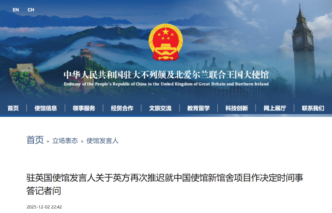 “英方一再推迟”，中方：强烈不满、坚决反对！