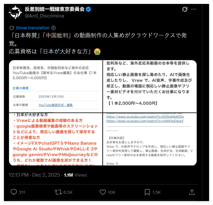 公开招水军吹捧日本、抹黑中国，金主是谁？