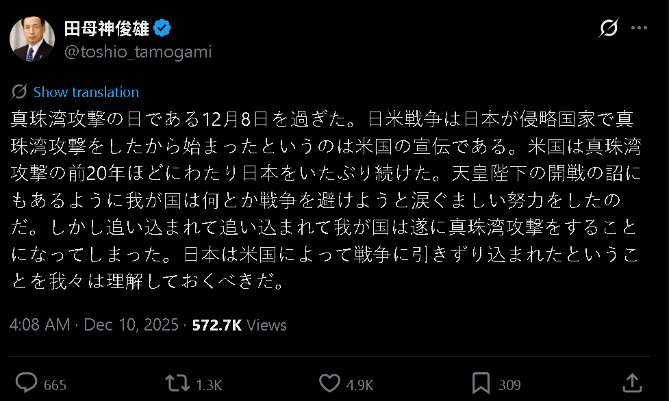 “枪口”对准珍珠港，这个日本极右翼分子对美国“开火”了