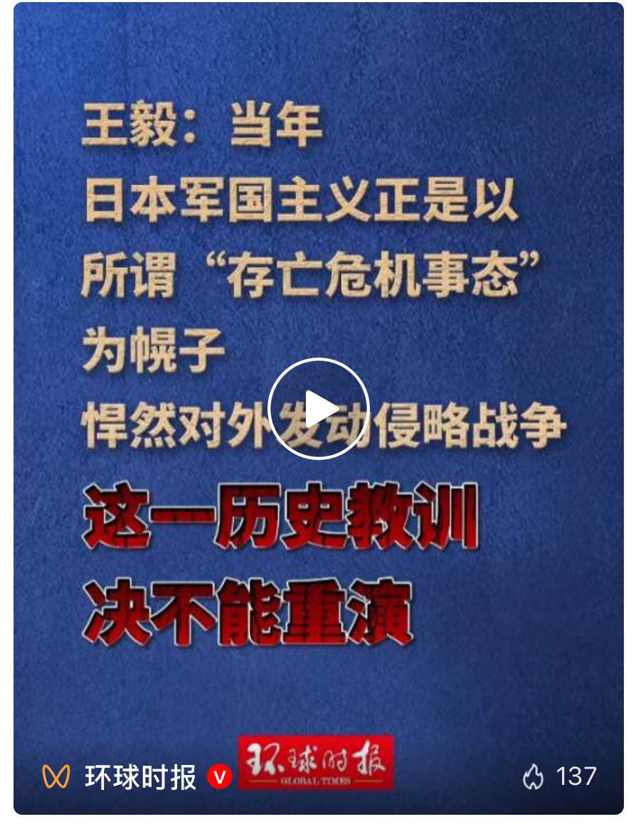 王毅最新涉日表态