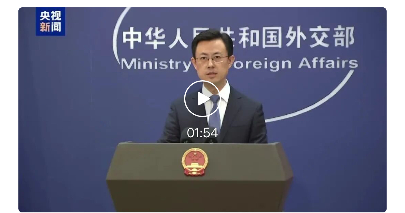 外交部回应美对台军售：势必推高中美冲突对抗的风险