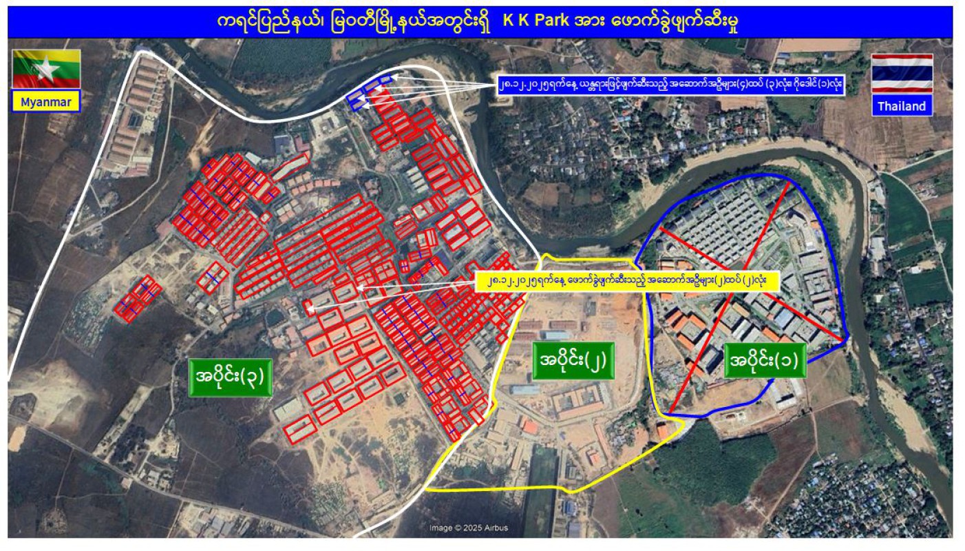 KK园区超八成非法建筑已被拆除