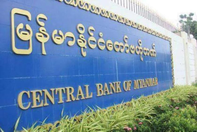 缅甸央行：为补新年假日 1月10日所有银行将营业