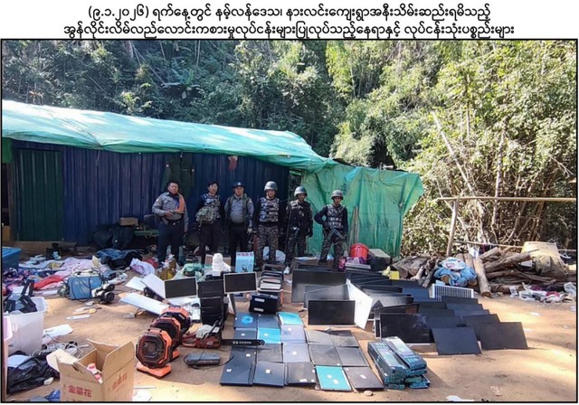 掸邦昔卜和孟崖查获大规模毒品制造及电诈窝点