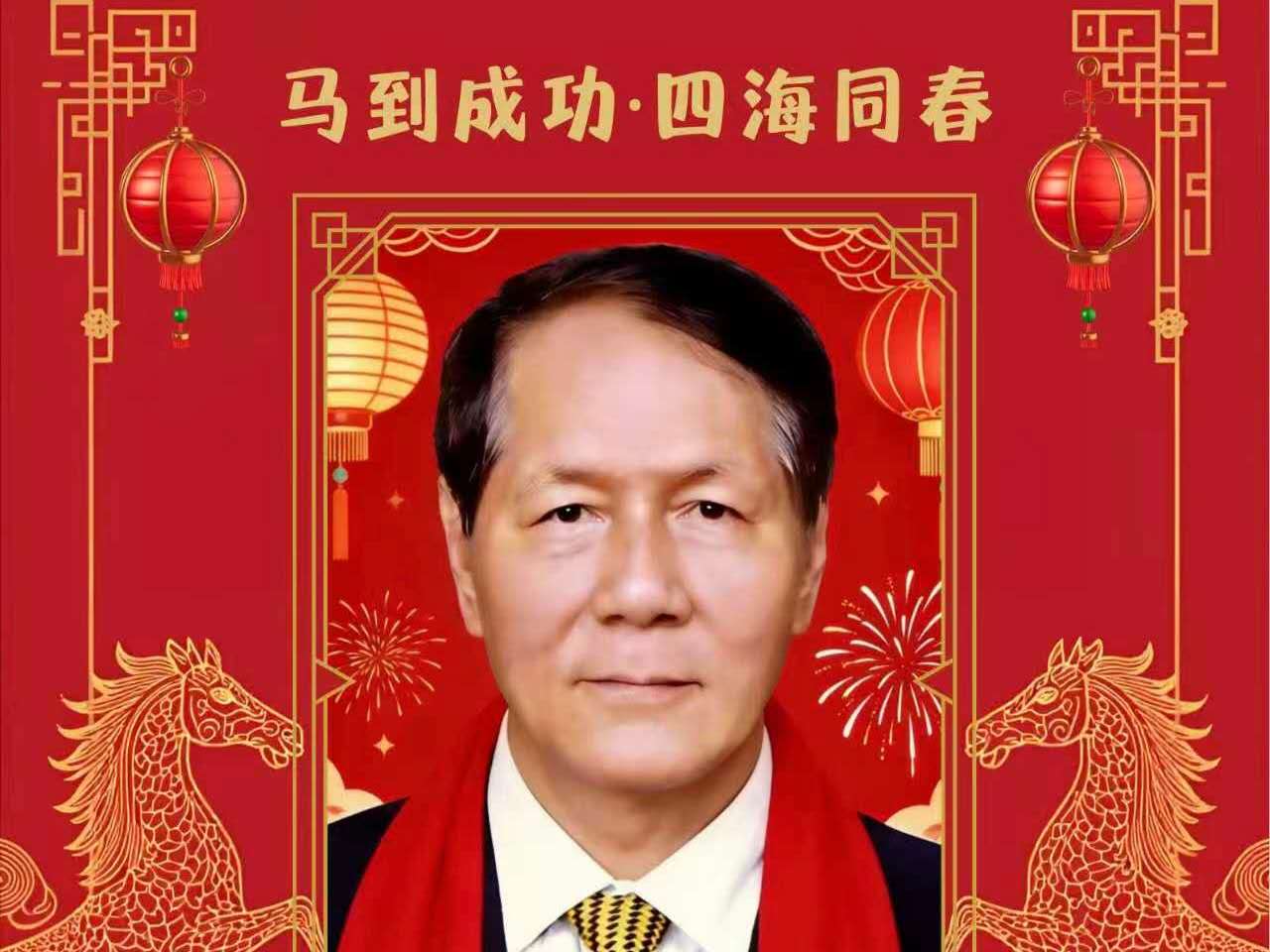 马年新禧,吉运相济!缅华互助会会长陈民昆送来新春祝福!
